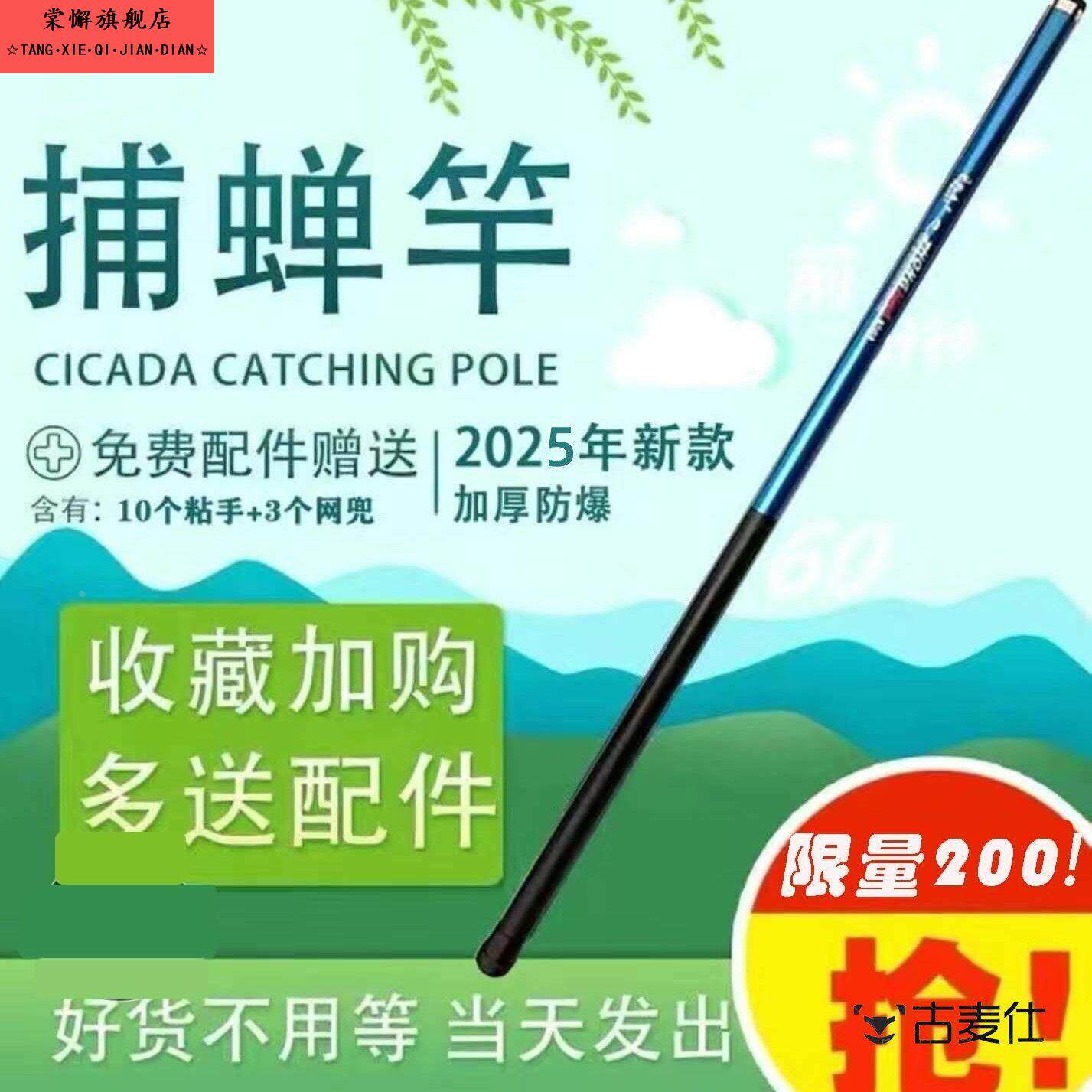 抓知瞭粘知瞭伸缩杆捕蝉神器5-13米捉抓粘知瞭猴竿超硬沾蝉专用竿