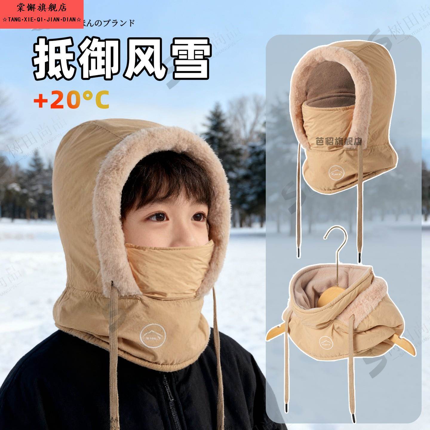 骑行防风保暖面罩儿童帽子围巾一体女冬季头盔内胆帽男滑雪雷锋帽