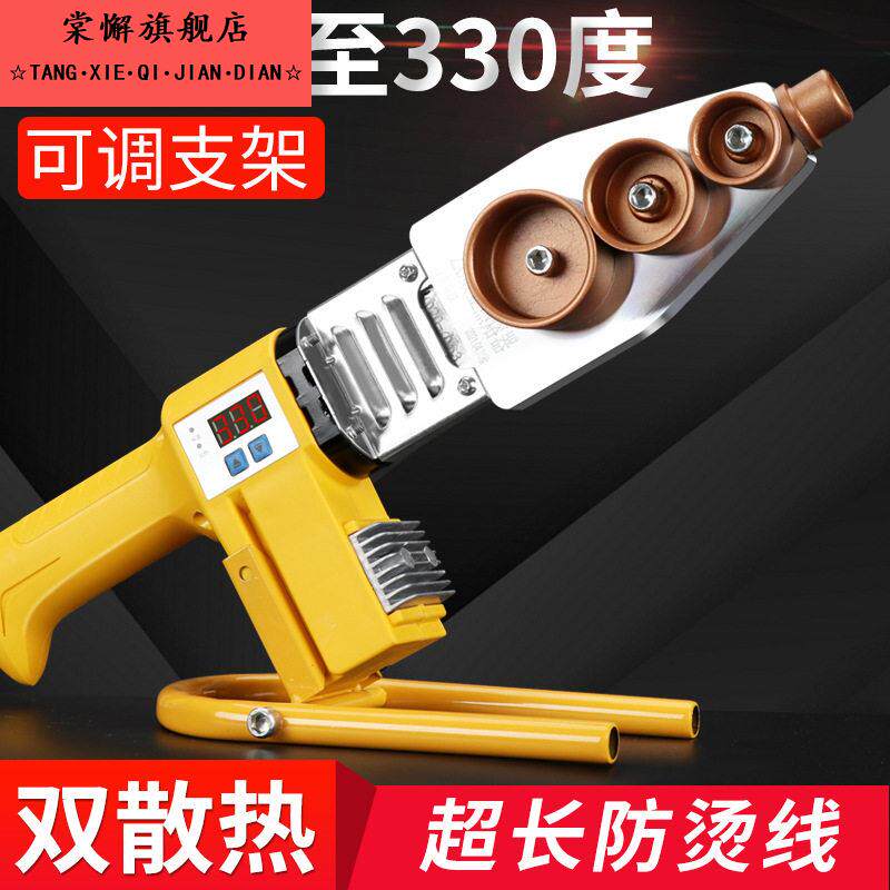 厂家 热熔器水管焊接ppr热容器新款热熔枪一体机家用热熔机