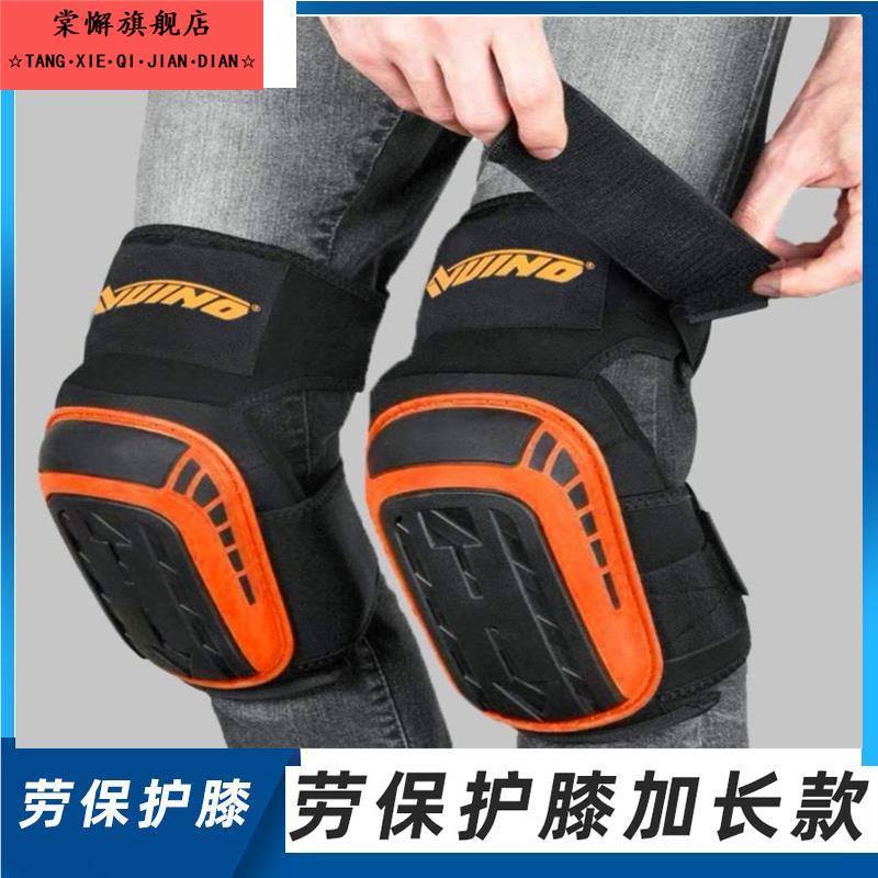 2024款护膝跪地干活瓦工加厚膝盖垫劳保铺砖贴瓷砖海绵膝盖护具套