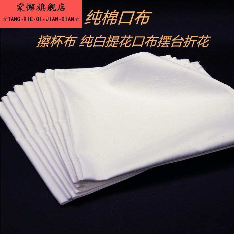 纯白色全棉口布 酒店西餐厅纯棉餐巾布折花口布打杯擦杯布不掉毛,居家布艺,餐巾,淘宝优惠券,粉丝福利购,淘宝优惠卷