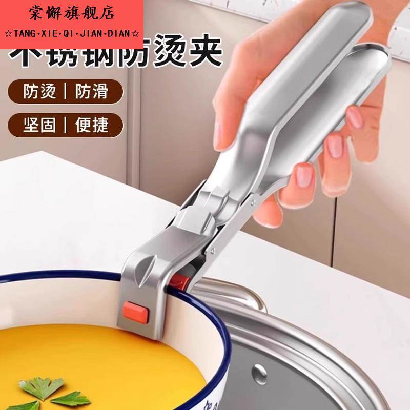 防烫夹碗神器厨房用多功能防烫夹硅胶防滑碗夹不锈钢蒸锅提盘神器