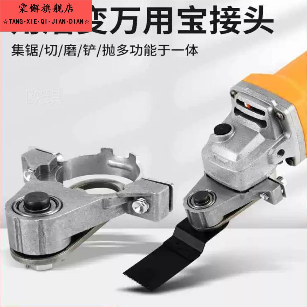 角磨机万用宝木工工具大全多功能电动修边机改切割机转换头电铲刀
