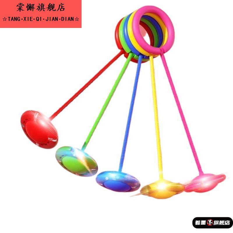 儿童脚环夜光跳跳球套脚甩圈旋转弹跳球闪光蹦蹦球呼啦圈健身益智