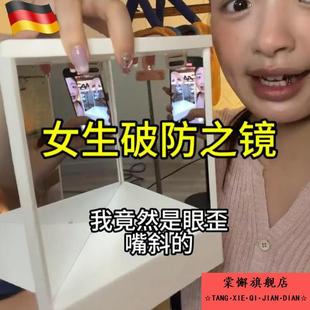 德国无镜像镜子不反转破防真实之镜左右不颠倒非镜像镜子正像还原