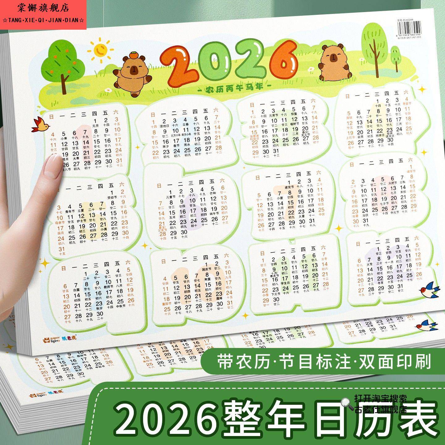 2026年日历全年一张纸新款桌面备忘计划表A3年历月历挂历日程A4记事表高颜值办公小学生用365天台历纸学习卡