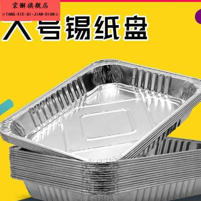 长方形烤鱼盘一次性外卖打包盒烧烤锡纸盒家用烘培焗饭铝箔盒锡纸