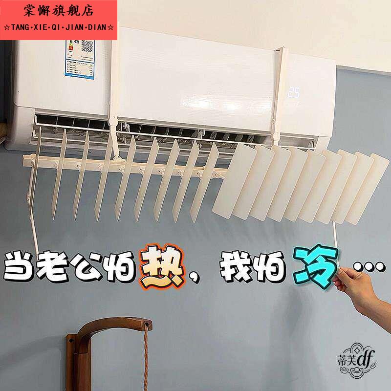 百叶帘空调挡风板防直吹疏风器壁挂式通用坐月子出风口冷气导风板图片