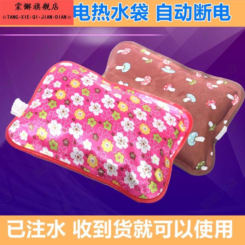 充电防爆热水袋内胆暖手宝被窝专用暖宝宝敷肚子神器电热宝已注水
