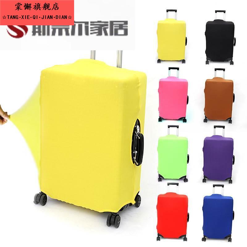 箱包套拉杆箱套旅行箱套防尘加厚高弹力布行李箱保护套