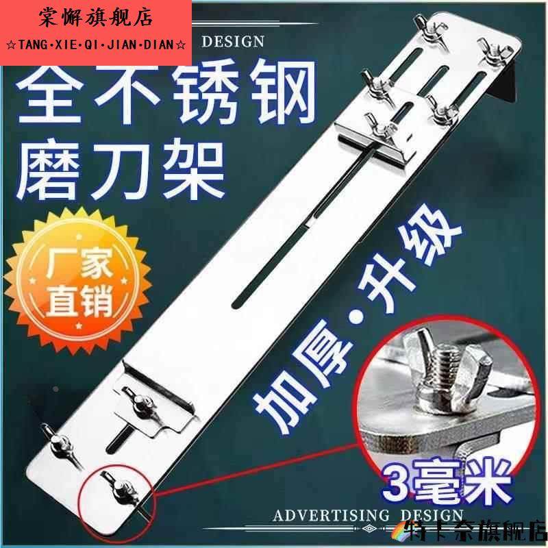304不锈钢磨刀石支架加厚新款磨刀架子水槽可调节磨刀石固定支架,厨房/烹饪用具,磨刀器/磨刀石/磨刀架,淘宝优惠券,粉丝福利购,淘宝优惠卷