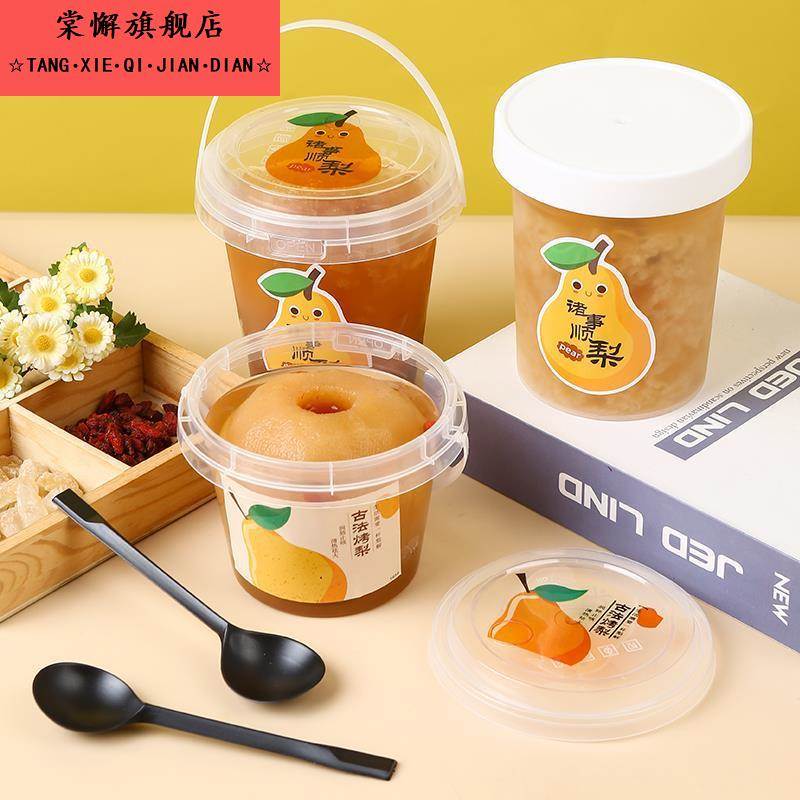 冰糖烤梨专用杯加厚一次性雪梨打包盒秋冬鲜炖小吊梨汤杯子