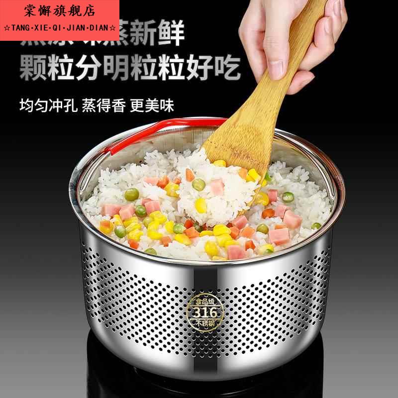316不锈钢蒸笼电饭锅米汤分离蒸饭神器蒸米饭蒸格蒸架沥米饭