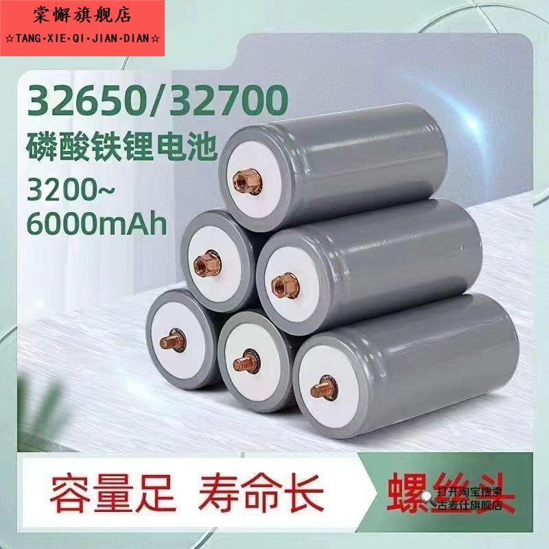 沃特玛32650磷酸铁锂电池3.2V平头螺丝头电动车太阳能路灯