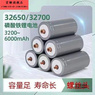 沃特玛32650磷酸铁锂电池3.2V平头螺丝头电动车太阳能路灯