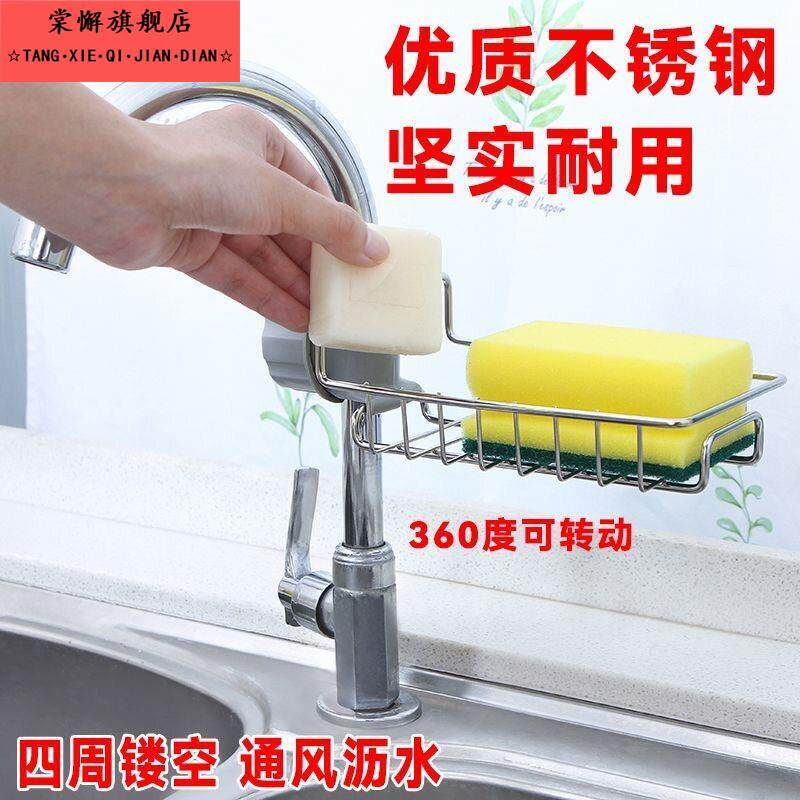 厨房置物架水龙头置物架不锈钢厨房水槽收纳伸缩沥水神器架洗碗池