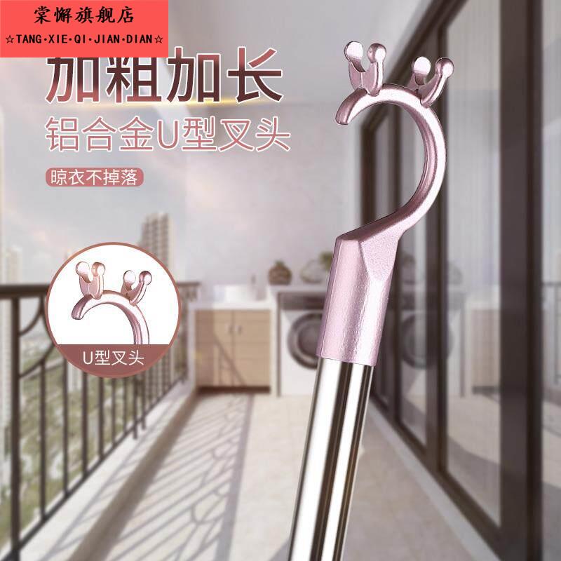 不锈钢撑衣杆可伸缩晾衣叉晾衣架衣杆家用衣叉杆挂取收晒衣服叉子图片