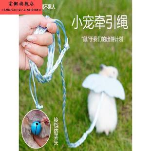 溜仓鼠牵引绳小宠外出天使绳子遛松鼠金丝熊龙猫花枝鼠背心防丢失