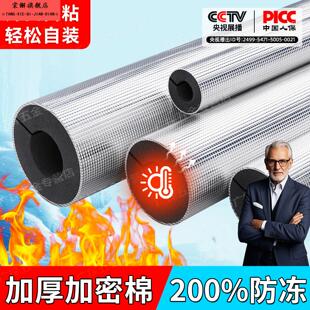 水管保温棉管套防冷凝水太阳能空调管子防水防冻加厚自粘开口材料