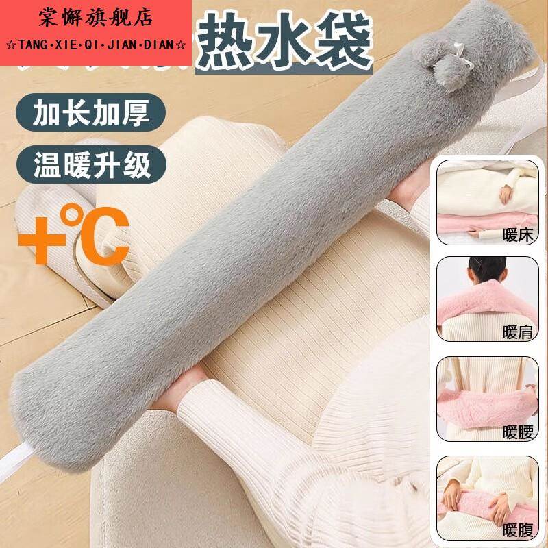大号注水式热水袋被窝适用加长条款暖水袋灌水睡觉暖脚通用水捂子