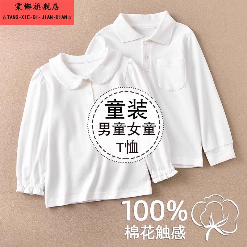 女童纯色POLO翻领打底衫小女孩白色校服内搭上衣男童纯棉长袖衬衫
