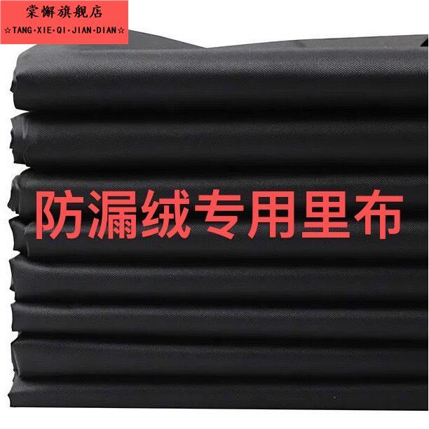 羽绒服里布黑色布料防跑绒专用里衬布薄款棉衣外套防钻棉面料内里
