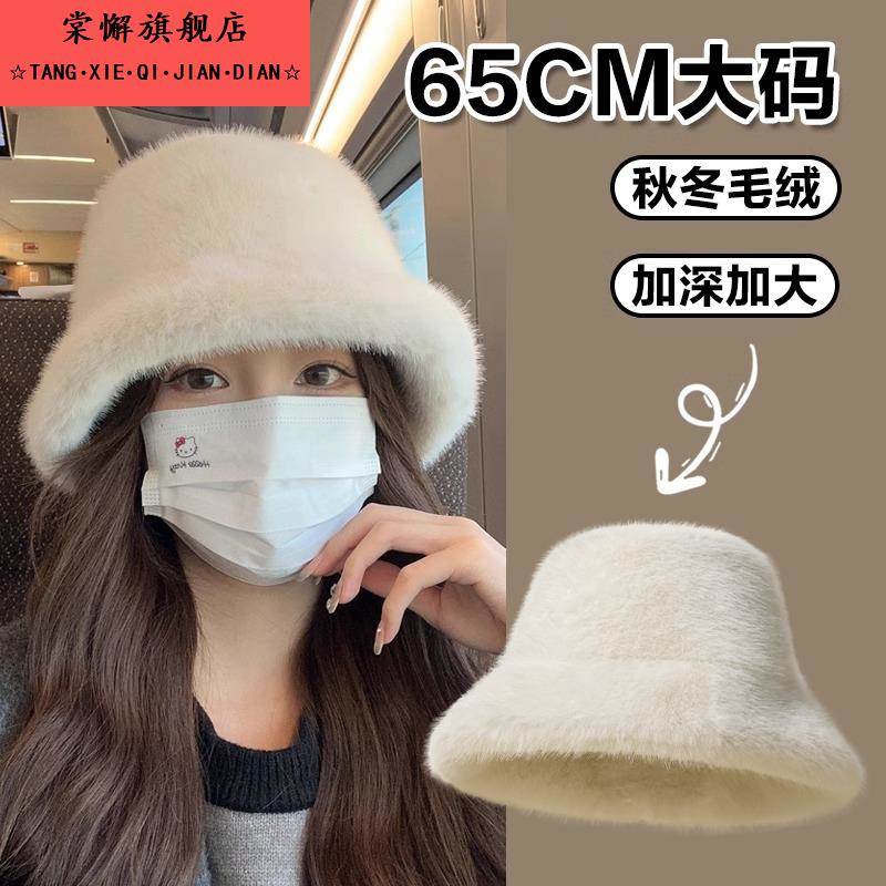 大头围白色毛绒渔夫帽子女秋冬素颜遮脸盆帽大尺码大号毛茸茸水桶