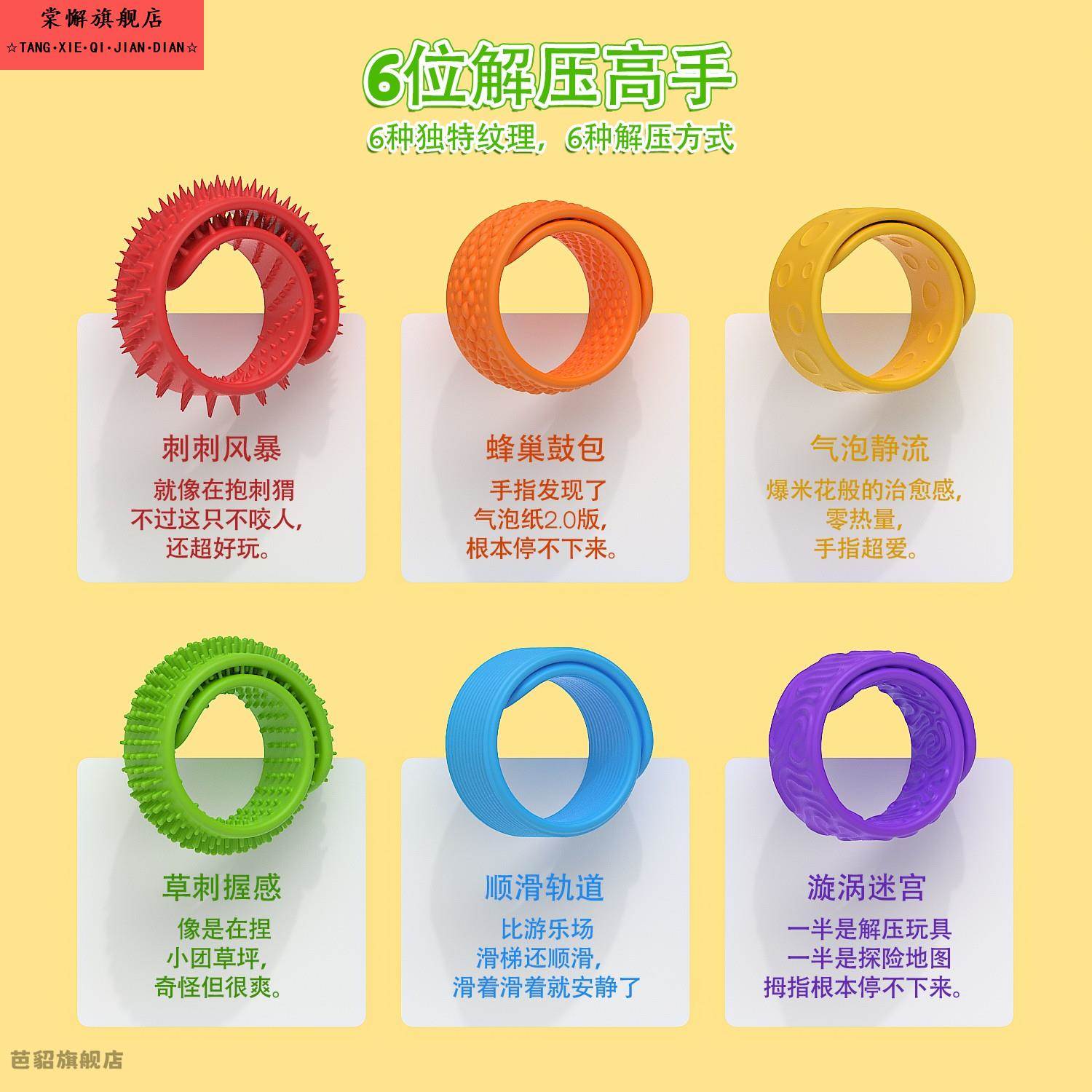 解压啪啪圈感官石ADHD缓解焦虑解压神器硅胶手指触觉板爆款小玩具