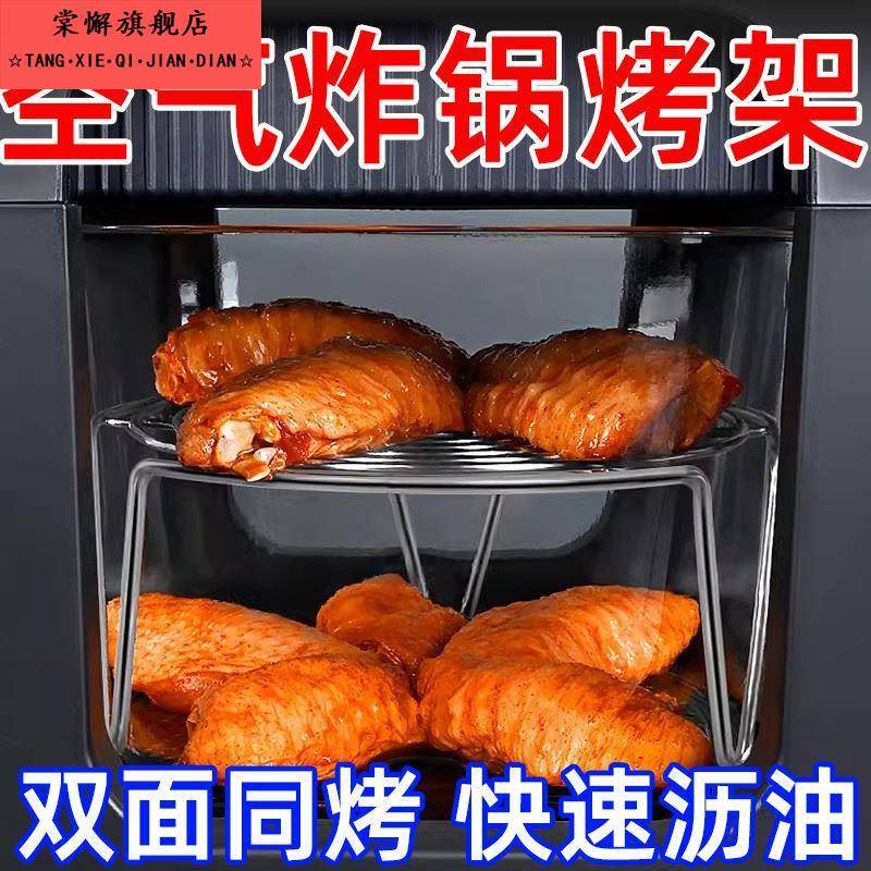 空气炸锅专用烤架304不锈钢内用支架免翻烤肉鸡翅立式双层滤油架