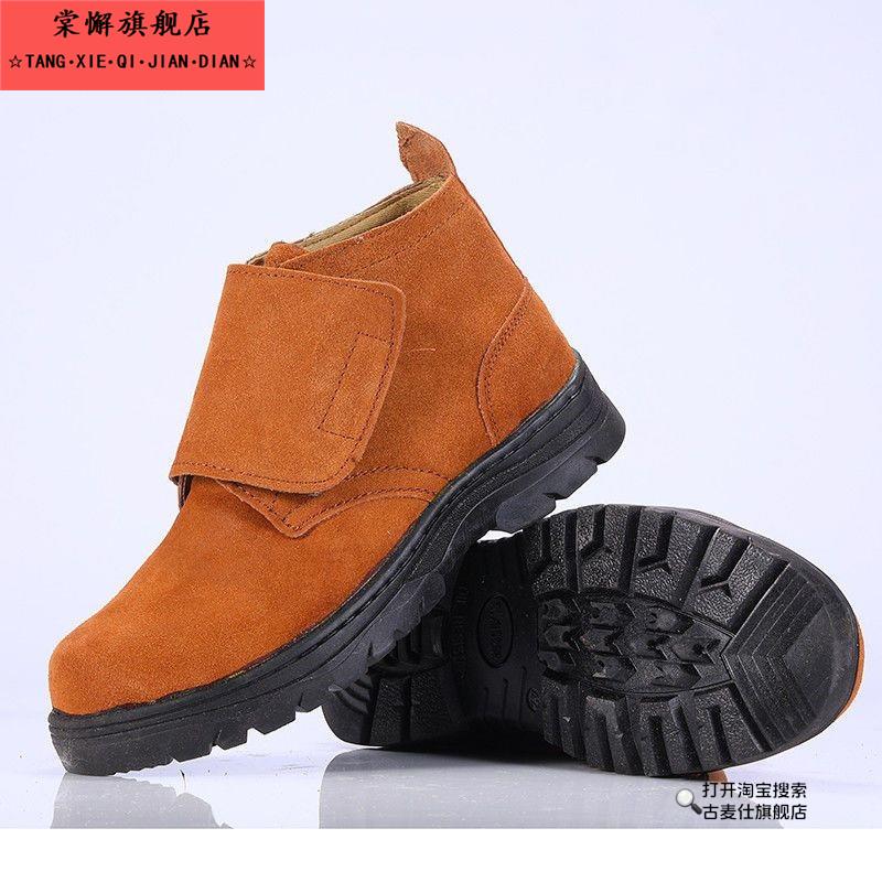 劳保鞋男鞋电焊工专用工作鞋牛皮防烫四季高低帮包钢头防砸防刺穿