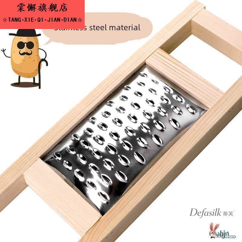 山西炒不烂子面面食工具拨烂子洋芋擦擦扁孔家用老式土豆罗卜丝