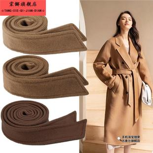 驼色双面毛呢棕色羊绒腰带大衣配件黑色呢子羊毛配饰风衣束腰绑带