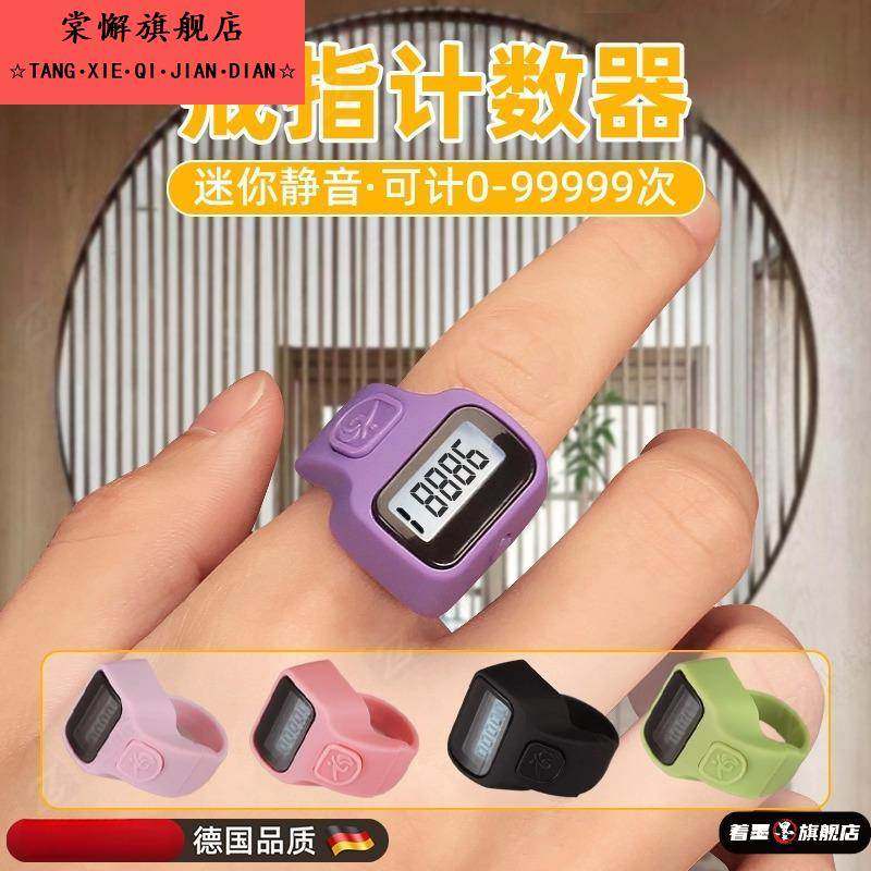 充电迷你计数器电子数显戒指型计数器电子迷你手指点读记数器