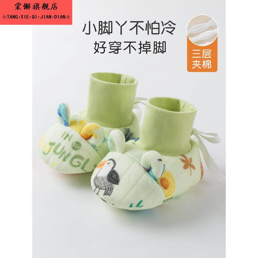 婴儿脚套秋冬季夹棉初生宝宝保暖鞋套新生儿鞋子防掉软底鞋3-6月