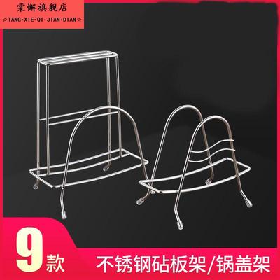 免安装厨房刀板架菜板架多用锅盖架不锈钢灶台刀架台面收纳架置物