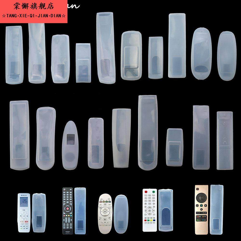 空调电视机顶盒遥控器防水防尘高防透明遥控板硅胶保护罩,收纳整理,遥控器防尘套,淘宝优惠券,粉丝福利购,淘宝优惠卷