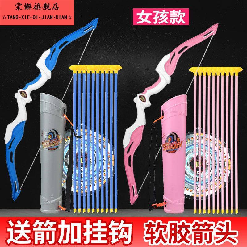 弓箭儿童玩具射箭玩具箭支男孩儿童吸盘弓箭套装玩具带箭筒箭靶图片