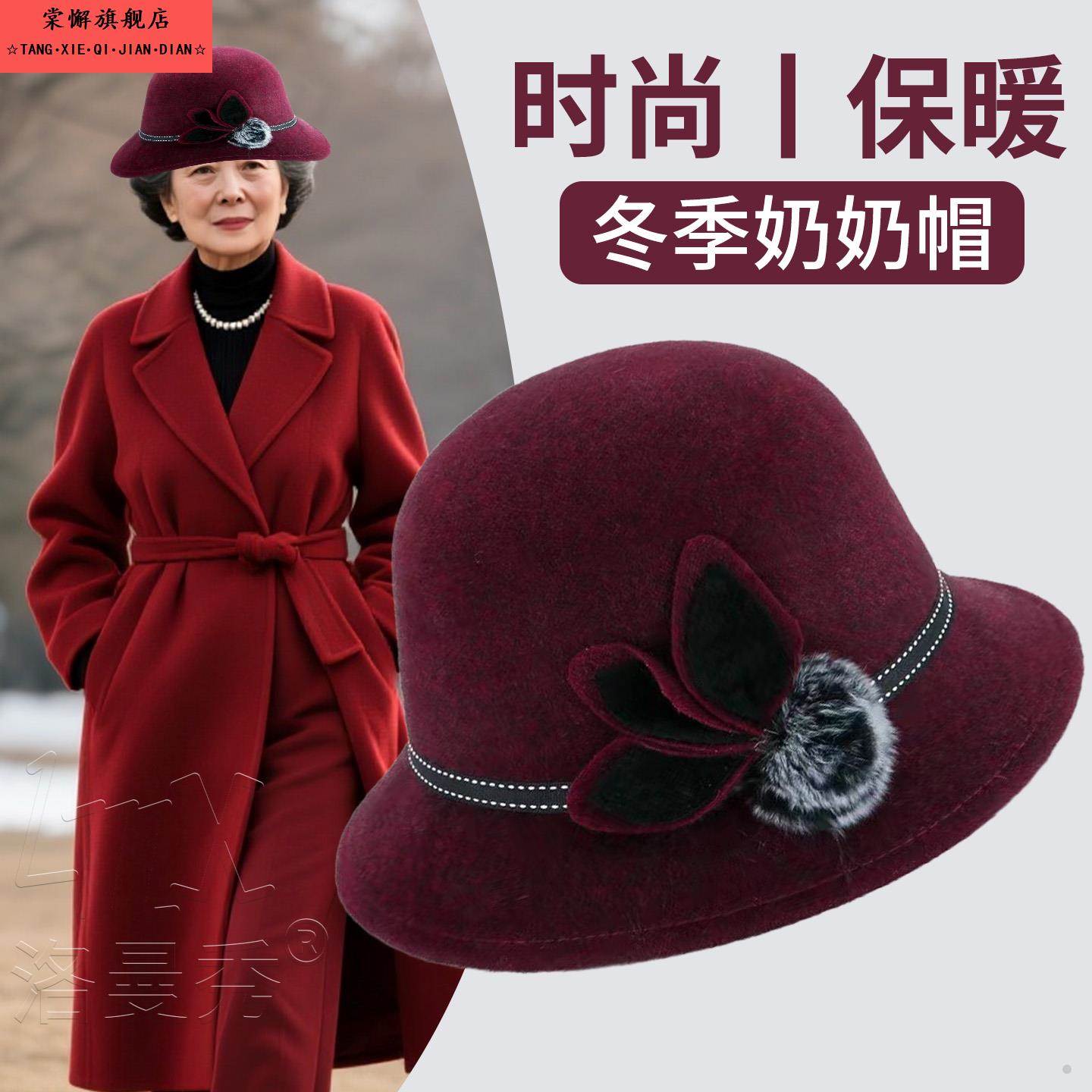 秋冬季老人帽子中老年人奶奶女士50多岁妈妈保暖毛呢盆帽渔夫帽子