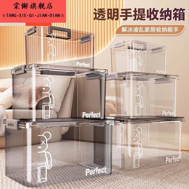 换季家用衣服裤子手提收纳盒杂物全透明储物整理箱塑料透明收纳箱
