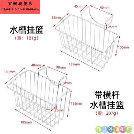 不锈钢水槽沥水挂篮 厨房收纳篮子水槽置物架 抹布收纳架挂架双层