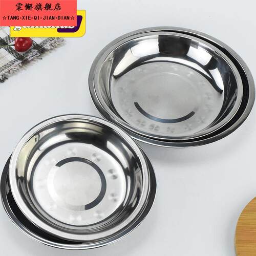 食品级316不锈钢盘子圆盘家用浅盘凉皮蒸盘圆形托 托盘盘子304碟