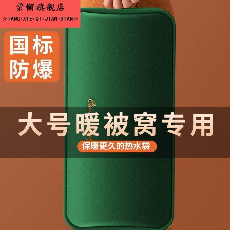热水袋充电款暖水袋暖手宝暖脚被窝专用电热宝暖宝宝防爆国标