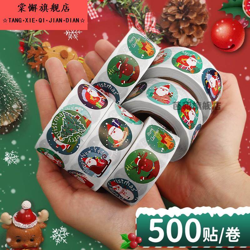 圣诞节贴纸幼儿园儿童奖励贴纸小学生平安夜卡通可爱雪花圣诞老人小贴画礼物礼品包装纸圆形封口贴整卷标签贴