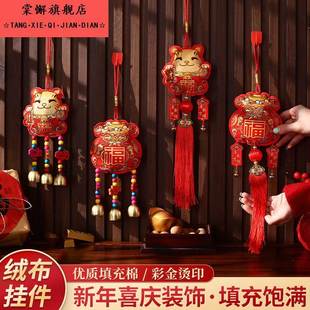 2026新款新年春节马年过年场景布置客厅钱袋挂件福鱼挂饰新春装饰