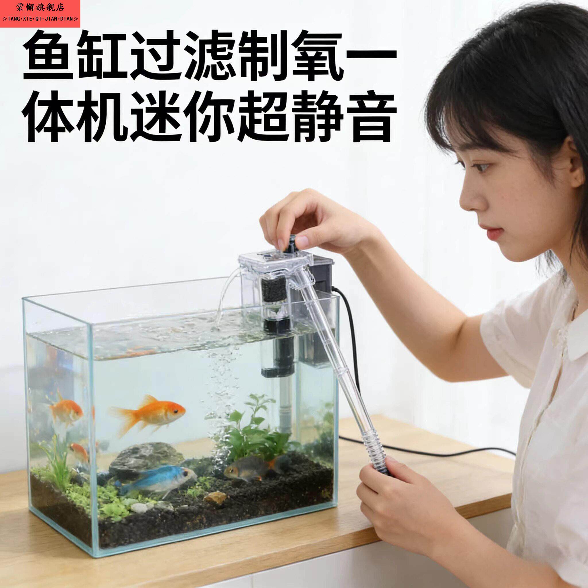 鱼缸过滤制氧一体机15cm鱼缸USB制氧过滤一体机迷你瀑布外挂超静