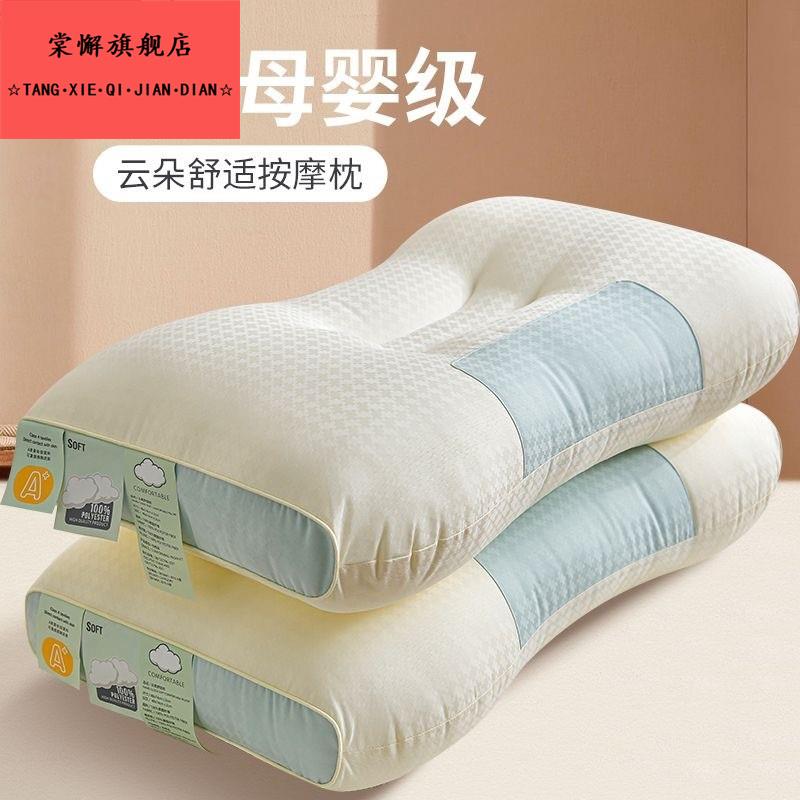 家用助睡眠专用单人宿舍A类枕头枕芯一对装按摩云朵枕酒店护颈椎