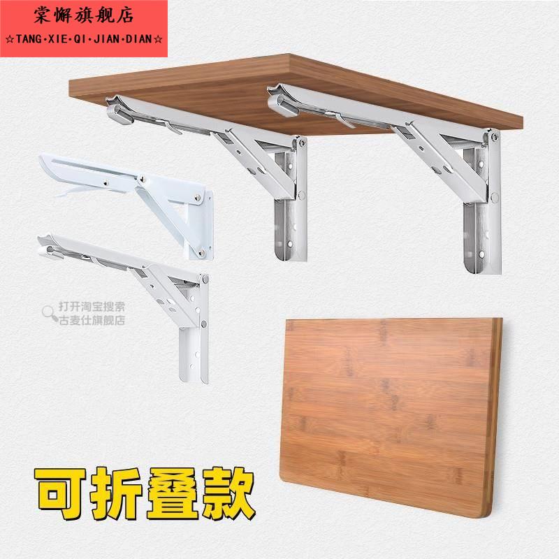 弹簧可折叠支架 托架三角架 墙壁挂折叠餐桌用活动边置物90度支架