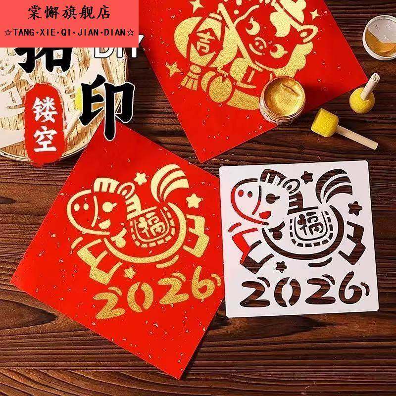 新年画元宵拓印手工diy团建元旦节活动成人材料包儿童福字模板,玩具/童车/益智/积木/模型,其他手工制作,淘宝优惠券,粉丝福利购,淘宝优惠卷