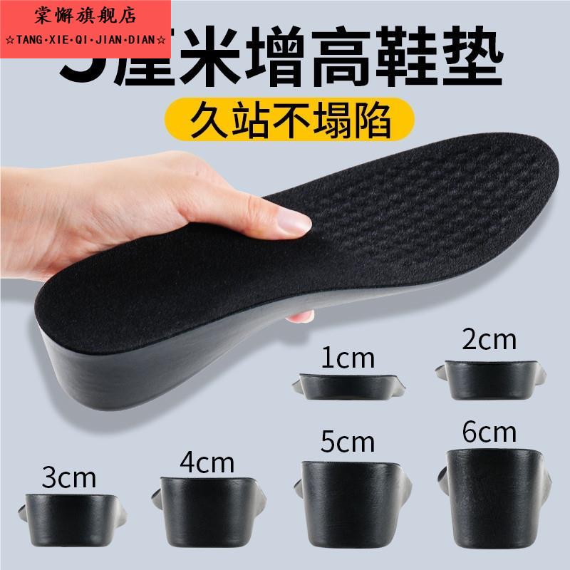 黑色隐形增高鞋垫5cm4厘米内增高鞋垫不塌陷马丁靴皮鞋KS型神器