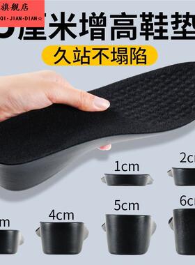 黑色隐形增高鞋垫5cm4厘米内增高鞋垫不塌陷马丁靴皮鞋KS型神器